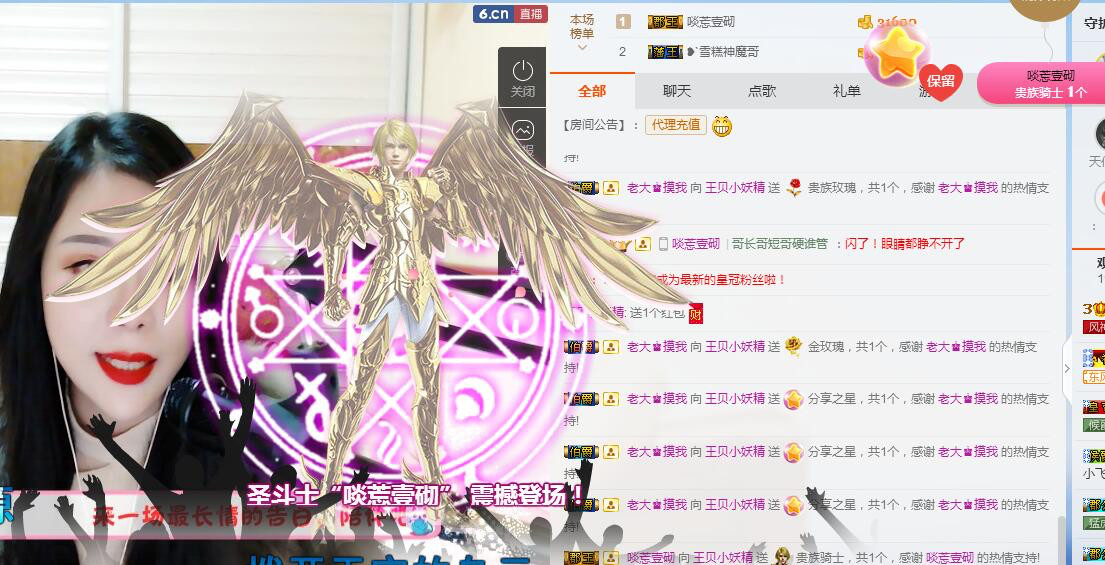 王贝小妖精的主播照片