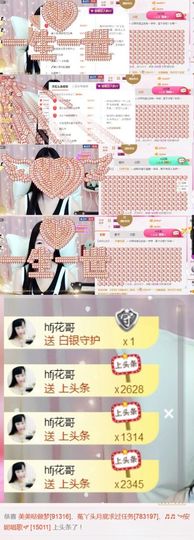 ❤️菟菟橴主播照片