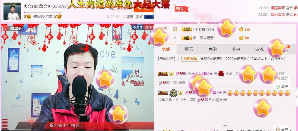 小鑫唱情歌的图片