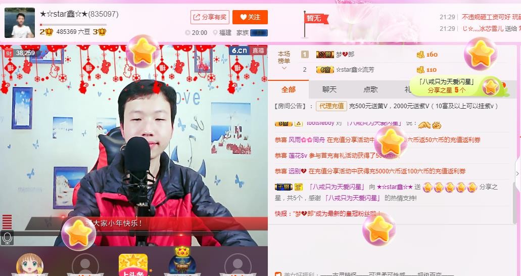 小鑫唱情歌的图片