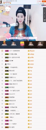 tui网了主播照片