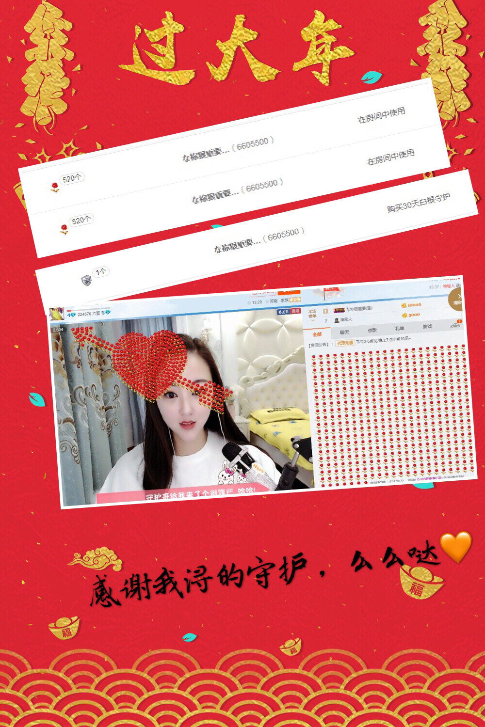 子涵祝大家新年快乐的主播照片