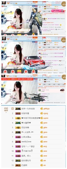 ╰╮玲珑╭╯主播照片