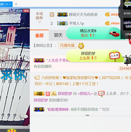随缘小妞儿主播照片
