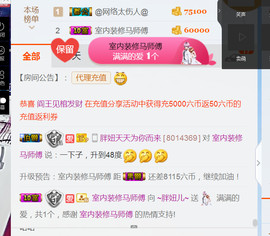 随缘小妞儿主播照片