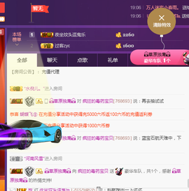 疯狂的药药宝贝主播照片