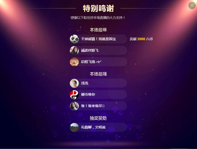 浅浅....暂停一周主播照片