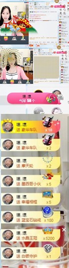 新人初初ღ主播照片