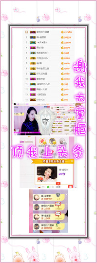 幽校长暂停主播照片