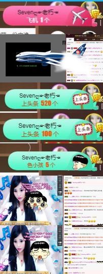 Sevenღ你七七呀主播照片