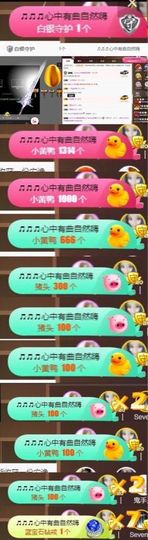 Sevenღ你七七呀主播照片