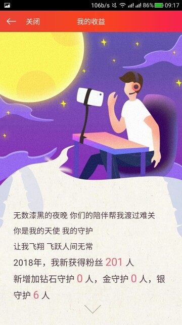 红爱💗谁能懂我心的图片