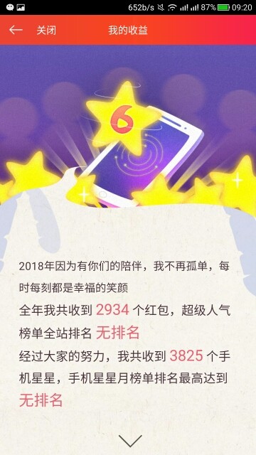 红爱💗谁能懂我心的图片