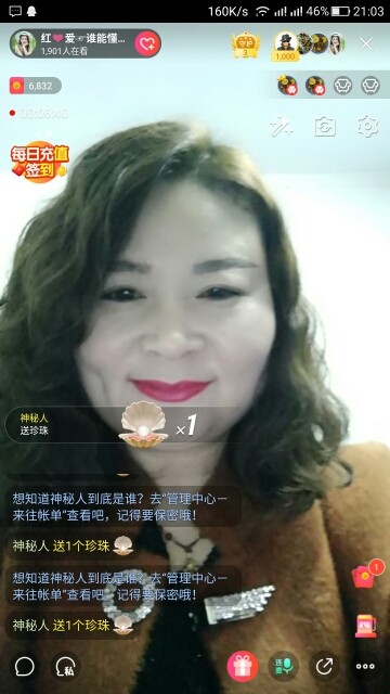 红爱💗谁能懂我心的图片