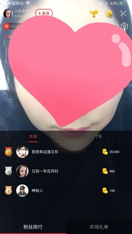 你的小蕊主播照片
