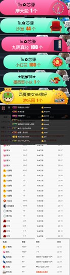 玥玥全6最拉主播照片