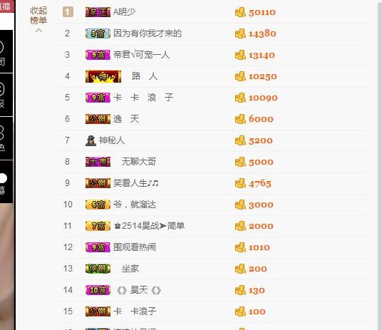 亮宝恭贺老大元始天尊主播照片