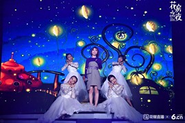 花房之夜精彩瞬间主播照片