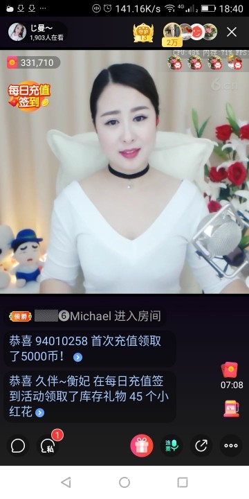 曼曼☞红颜知已☜的主播照片