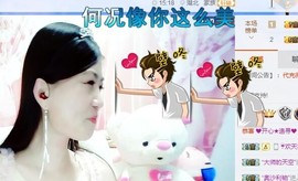 埊城小中医主播照片