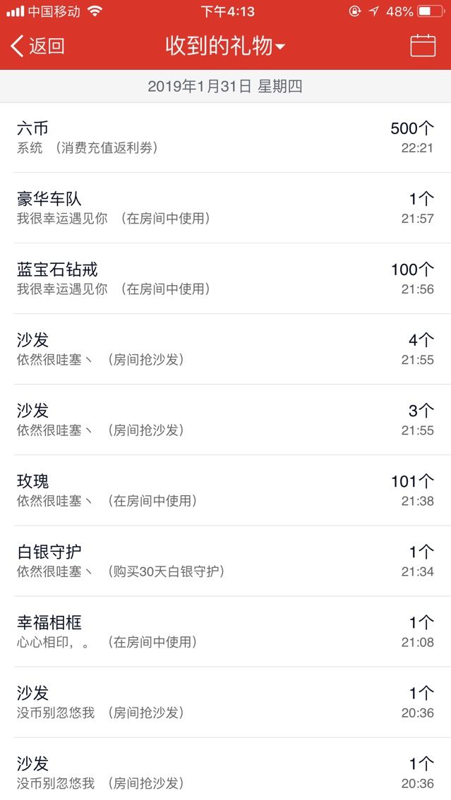 你的小蕊的主播照片