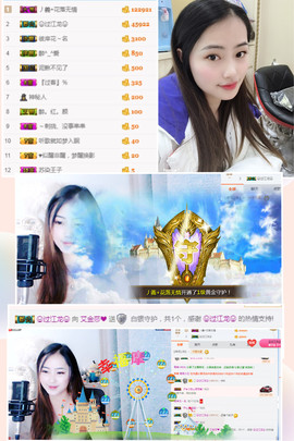 艾金莎💗主播照片