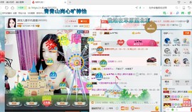 源宝儿😊主播照片