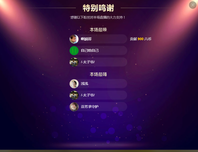 浅浅....暂停一周主播照片