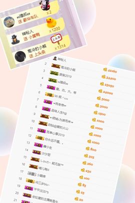 休休休休休息主播照片