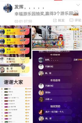 ♬♪唯恋♪冬雪♬♪主播照片