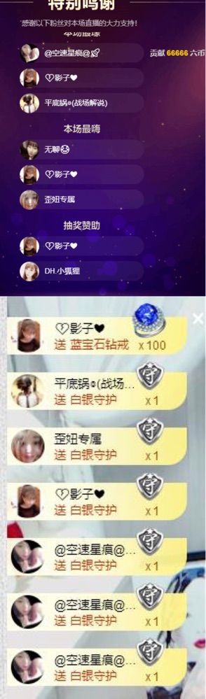 DH.小狐狸的主播照片