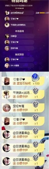 DH.小狐狸主播照片