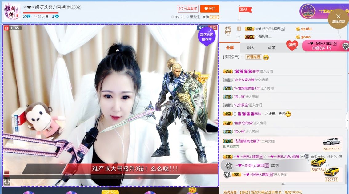 ☜❤☞妍妍感恩陪伴的主播照片