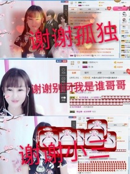 甜甜回来了主播照片