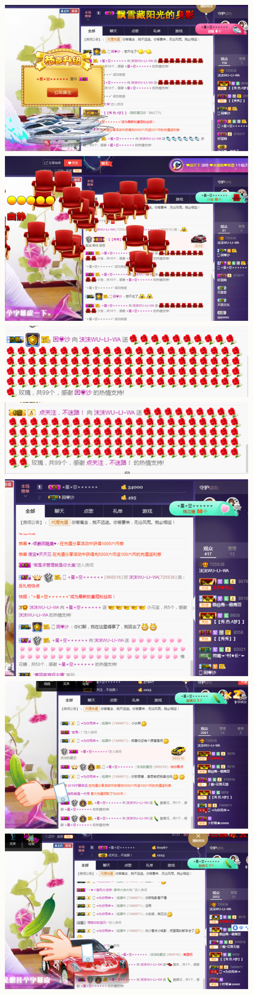 相濡以沫~沫沫的主播照片