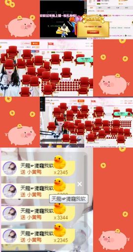软软爱你呀主播照片