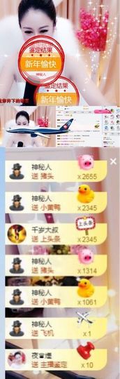 112233~~主播照片