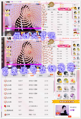 幽校长暂停主播照片