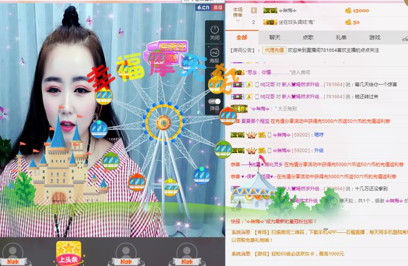 草莓小泡芙主播照片