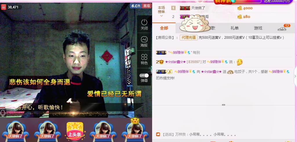 小鑫唱情歌的图片