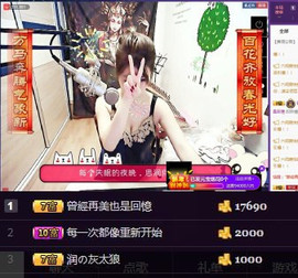 杭漂东北电台主播润主播照片
