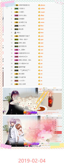 偶都尅！！主播照片