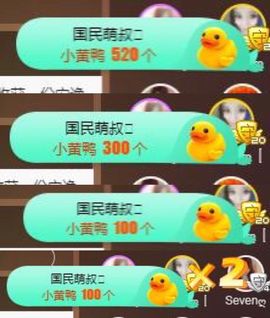 Sevenღ你七七呀主播照片