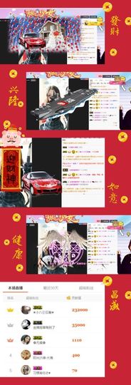 甜心少女.主播照片