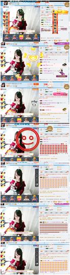 ╰╮玲珑╭╯主播照片