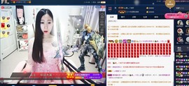 四川雨打湿了温州的夜主播照片