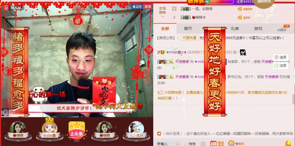 小鑫唱情歌的图片