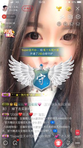 ❤️菟菟橴主播照片