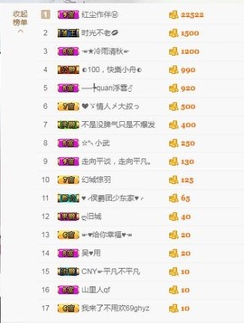 岚☆若冰♂主播照片