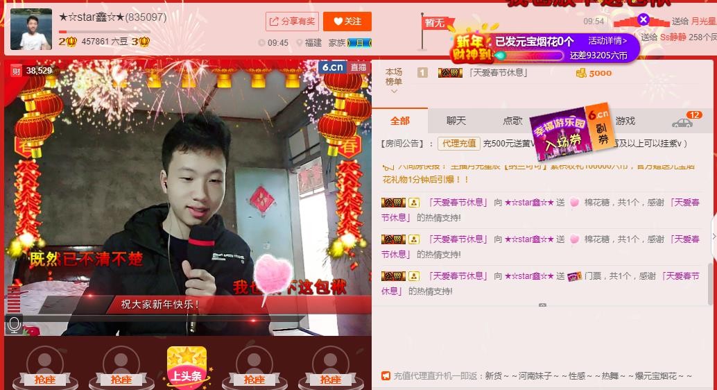小鑫唱情歌的图片